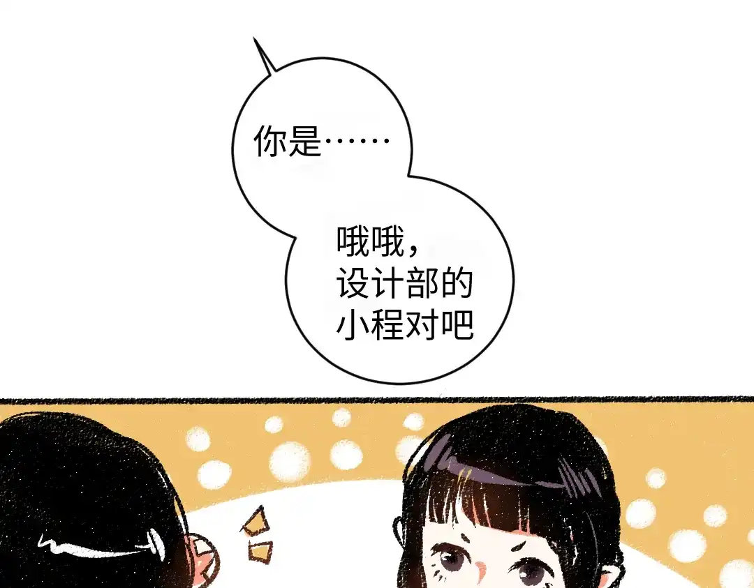 《每日便车》第11话 道歉 第27页