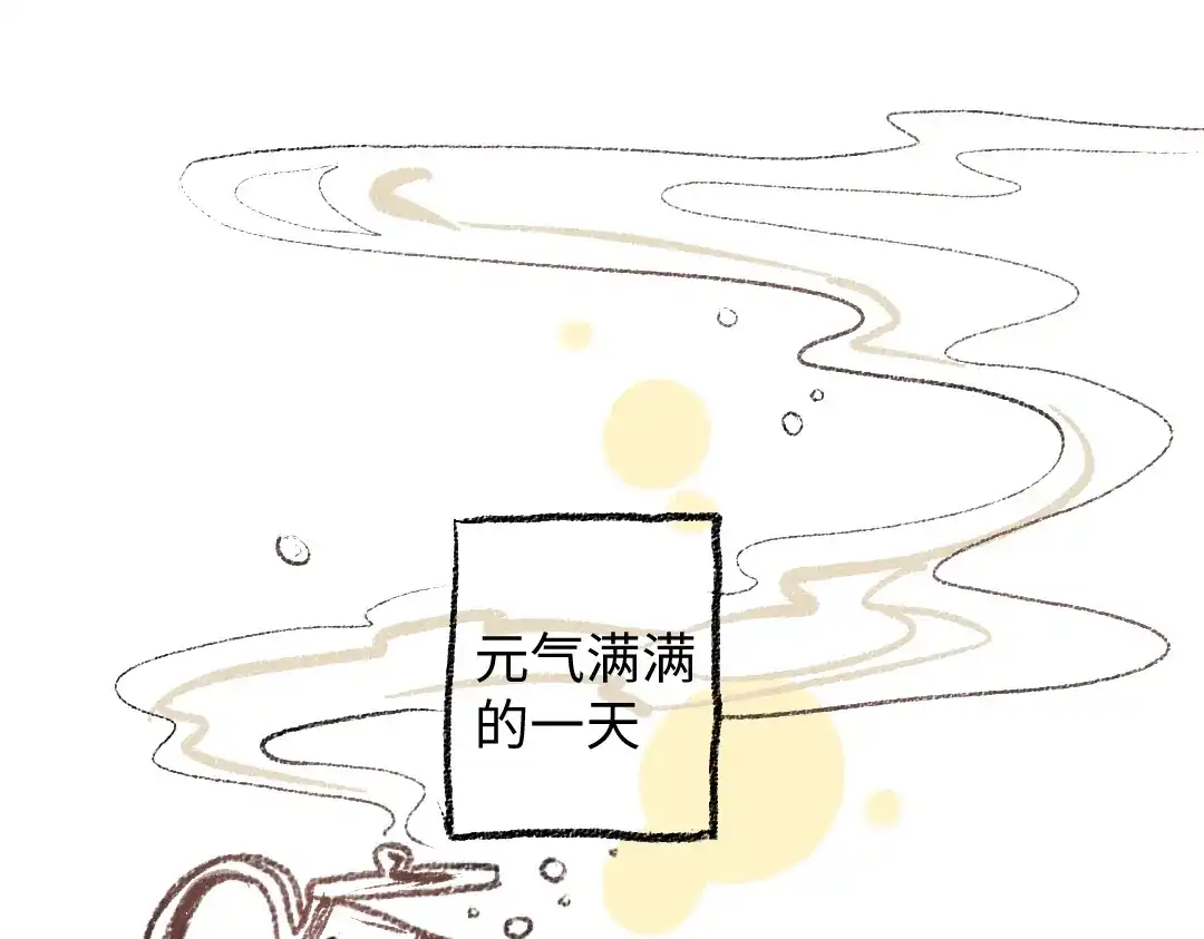 《每日便车》第11话 道歉 第3页
