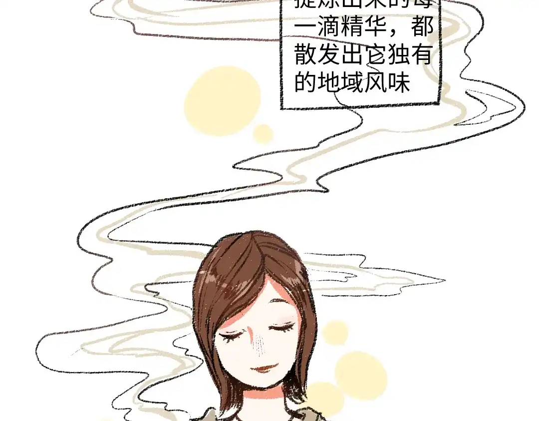 《每日便车》第11话 道歉 第6页