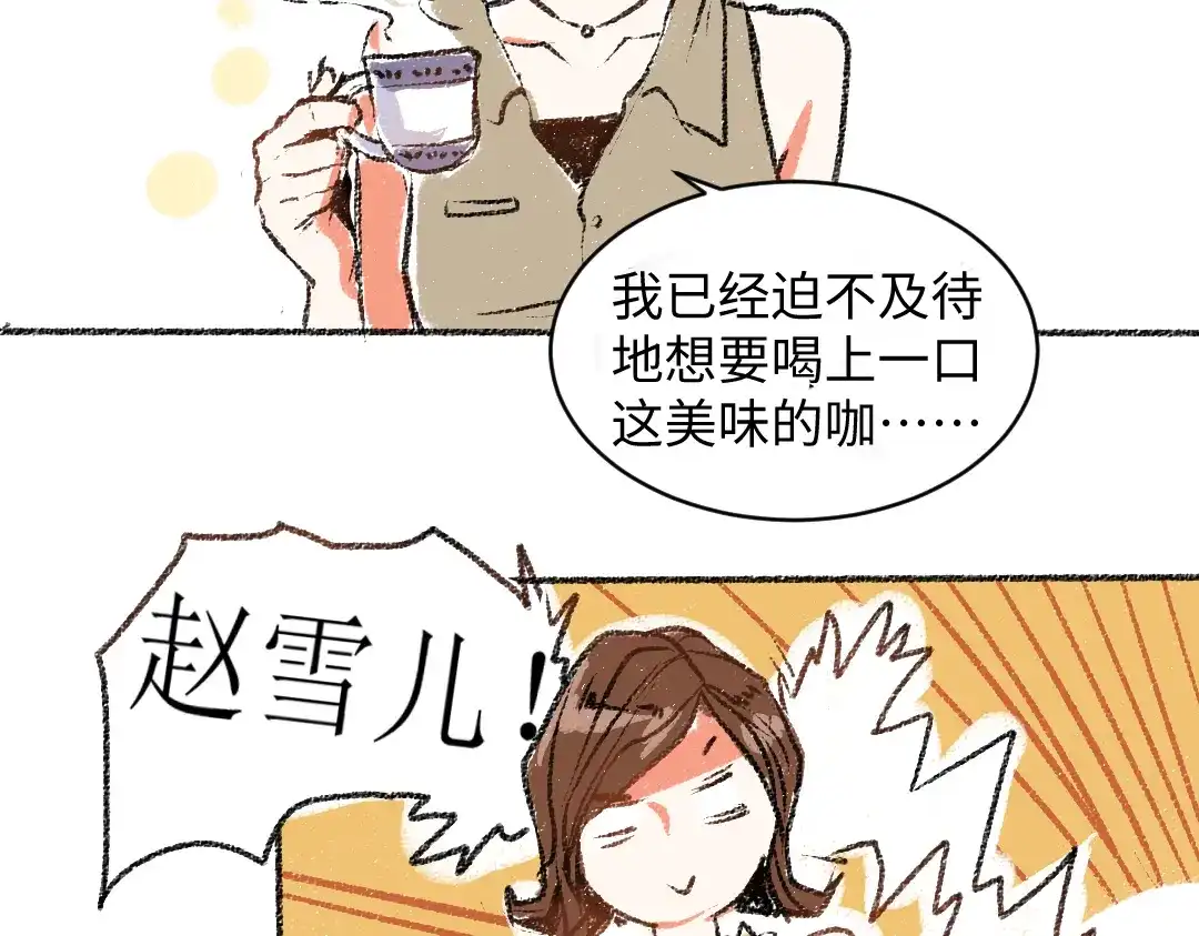 《每日便车》第11话 道歉 第7页