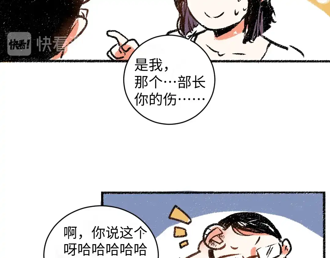 《每日便车》第11话 道歉 第28页