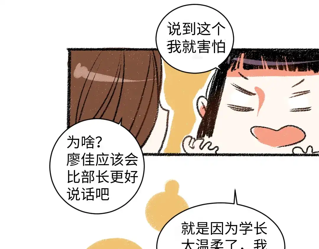 《每日便车》第11话 道歉 第41页
