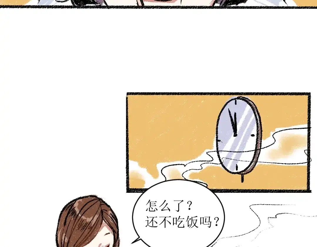《每日便车》第12话 令人惊讶的事 第9页