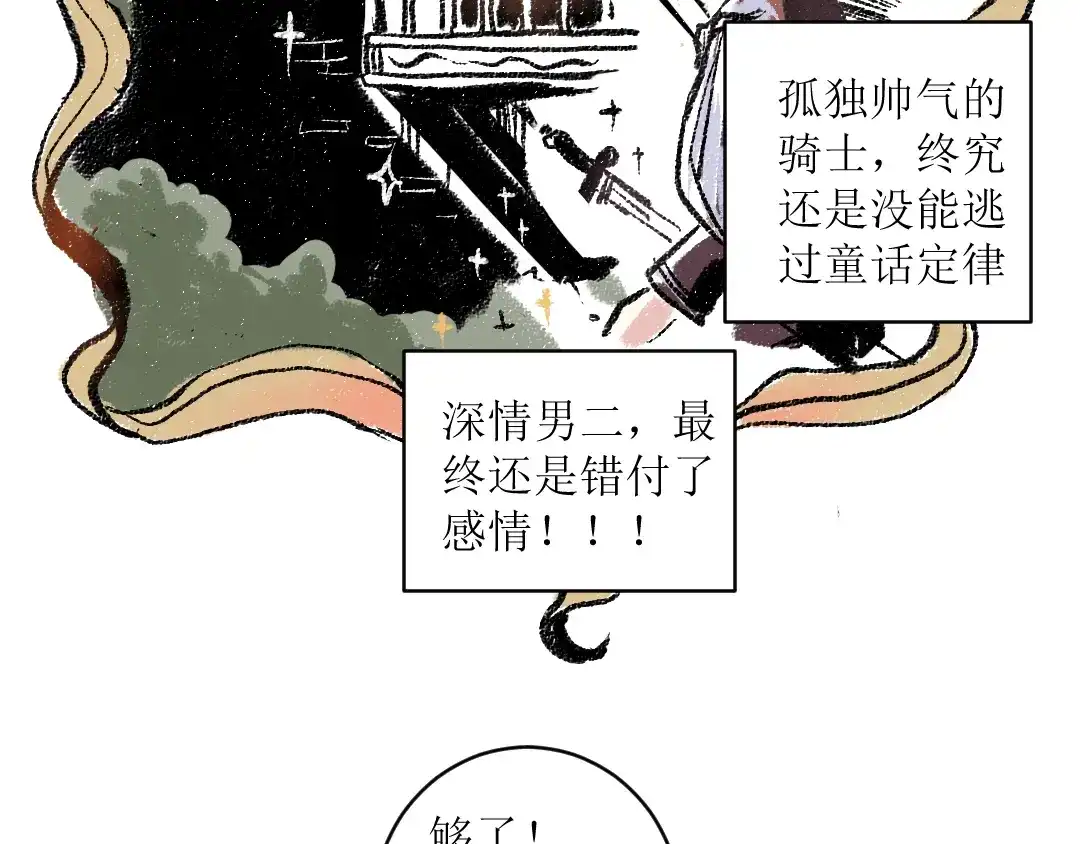 《每日便车》第12话 令人惊讶的事 第53页