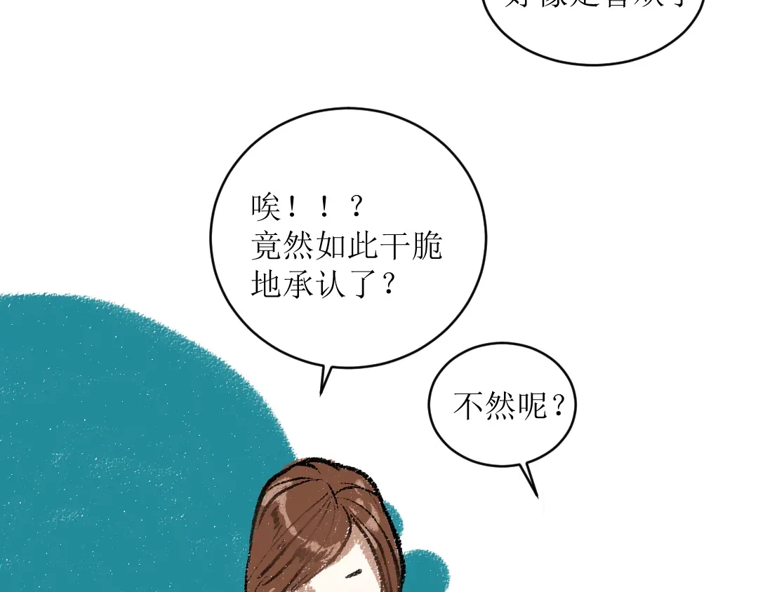 《每日便车》第12话 令人惊讶的事 第25页
