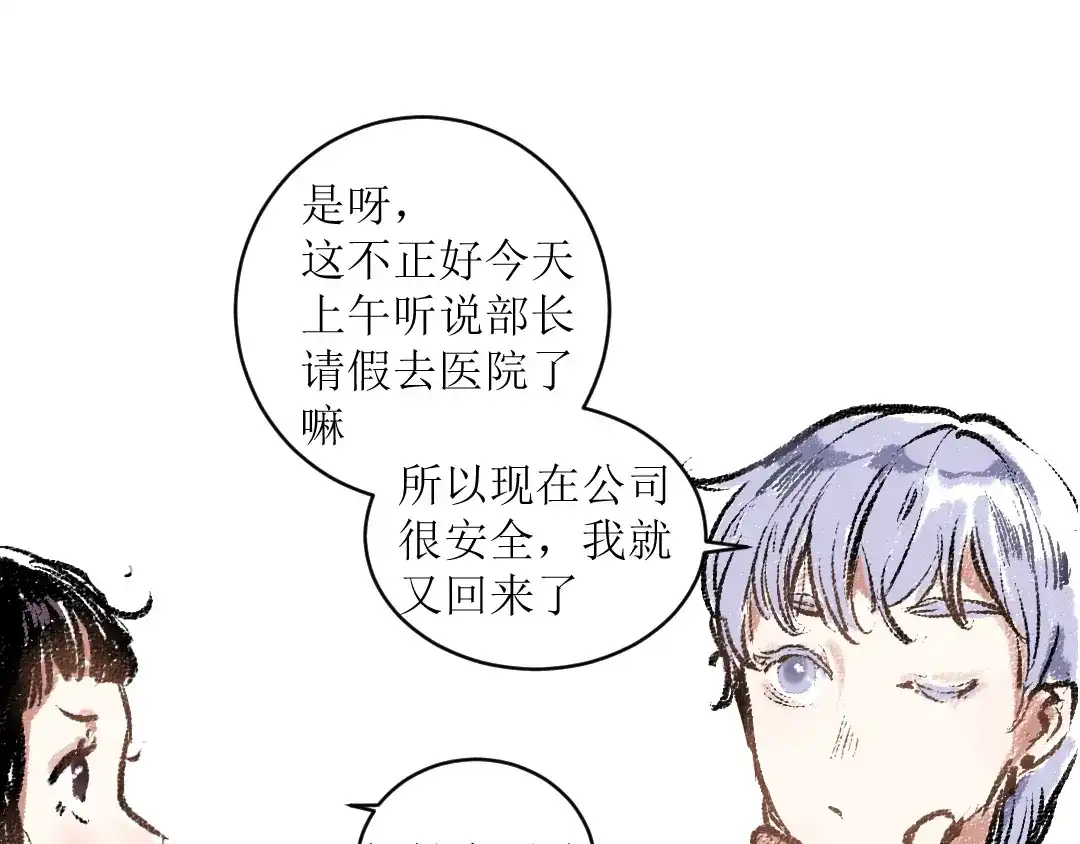 《每日便车》第12话 令人惊讶的事 第42页