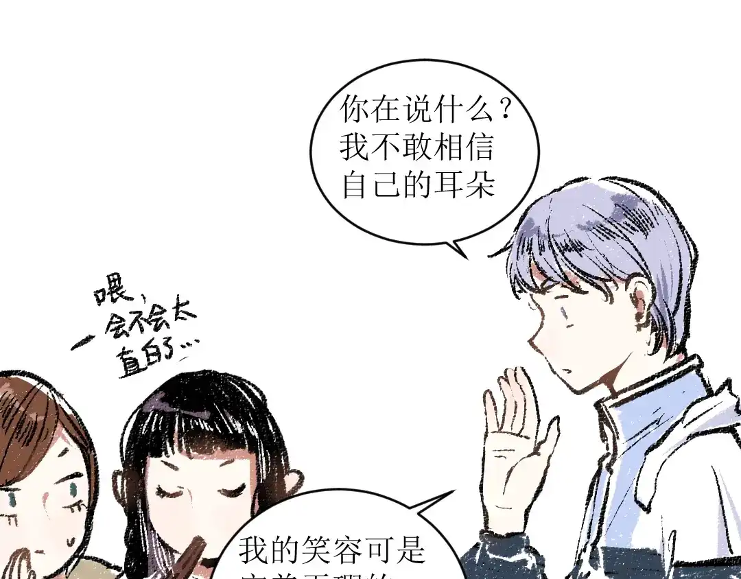 《每日便车》第12话 令人惊讶的事 第50页