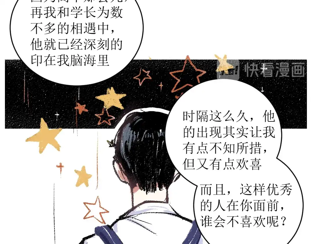 《每日便车》第12话 令人惊讶的事 第36页
