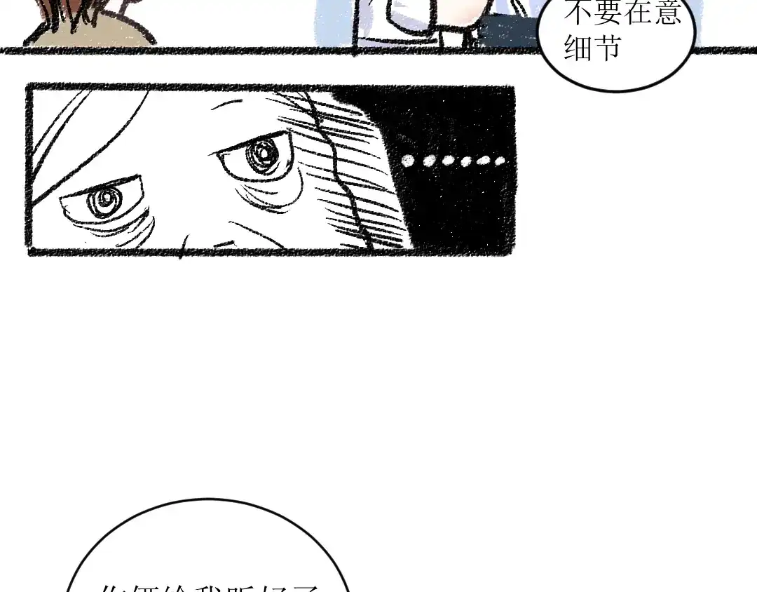 《每日便车》第12话 令人惊讶的事 第59页