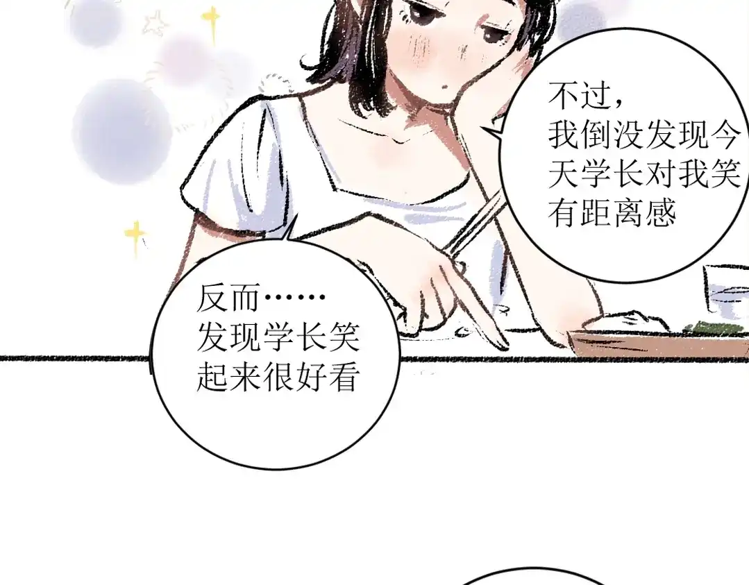 《每日便车》第12话 令人惊讶的事 第18页