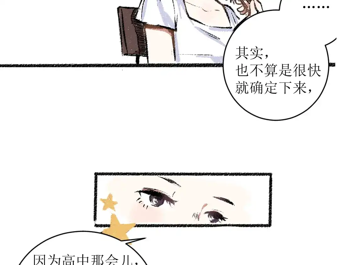 《每日便车》第12话 令人惊讶的事 第35页
