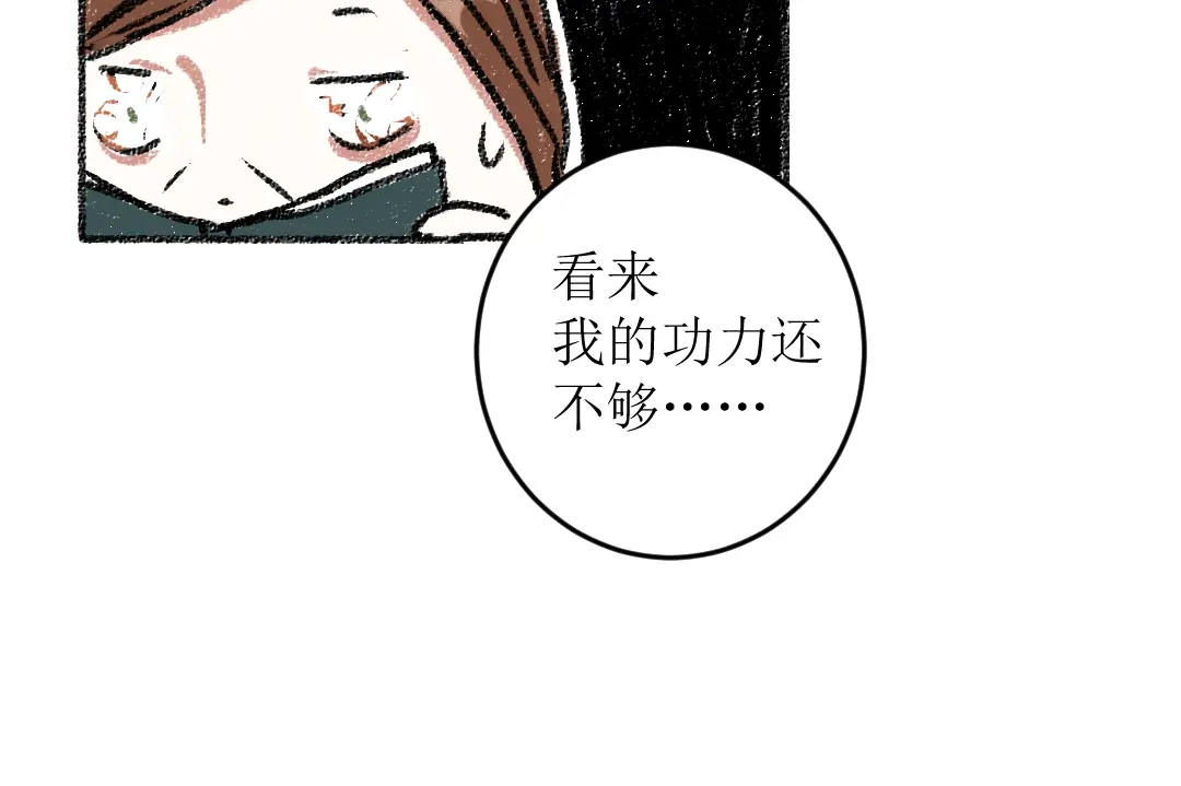 《每日便车》第12话 令人惊讶的事 第73页