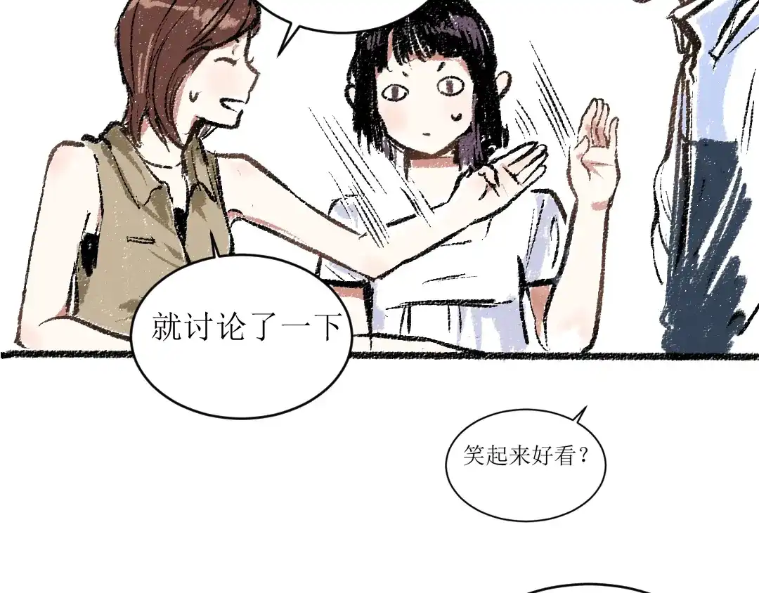 《每日便车》第12话 令人惊讶的事 第45页