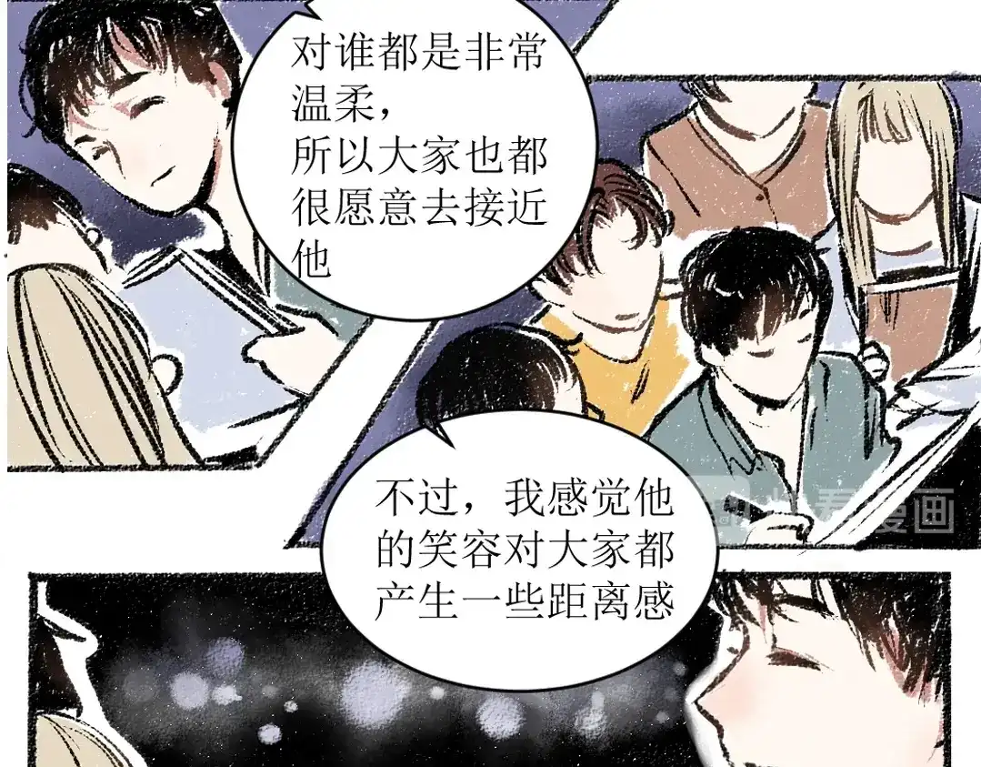 《每日便车》第12话 令人惊讶的事 第16页