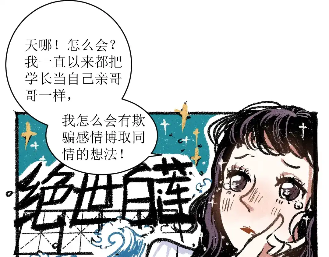 《每日便车》第12话 令人惊讶的事 第30页