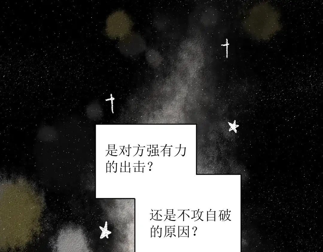 《每日便车》第12话 令人惊讶的事 第3页