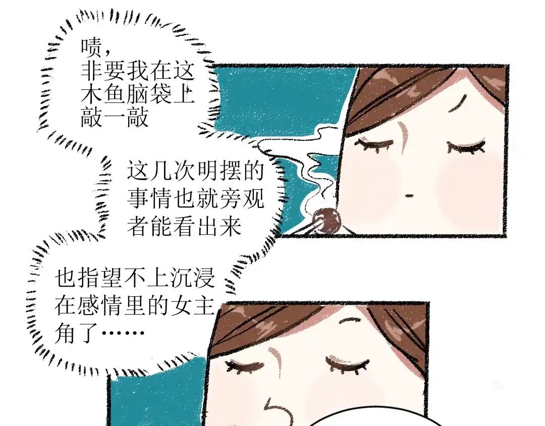 《每日便车》第12话 令人惊讶的事 第22页