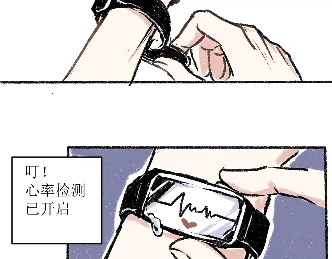 《每日便车》第13话 揭露背后 第67页