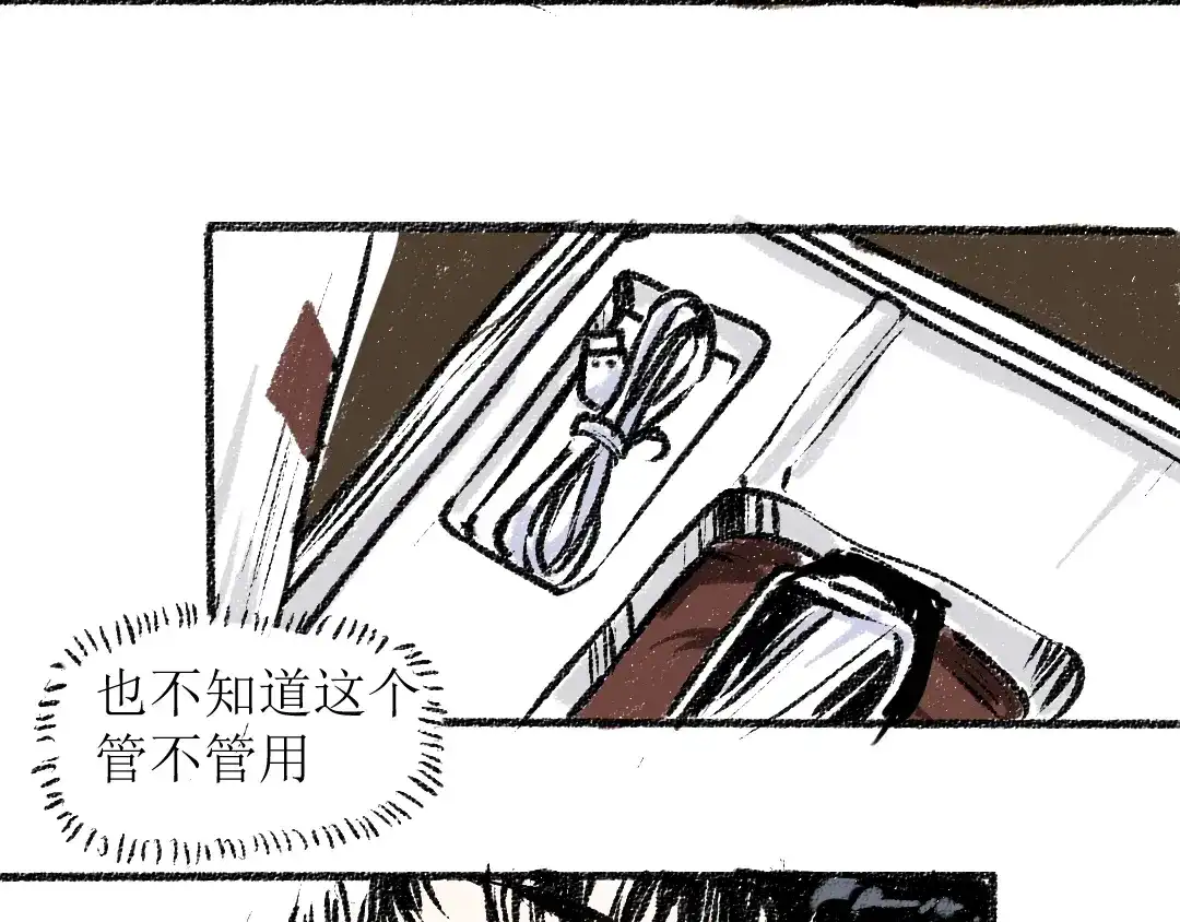 《每日便车》第13话 揭露背后 第65页