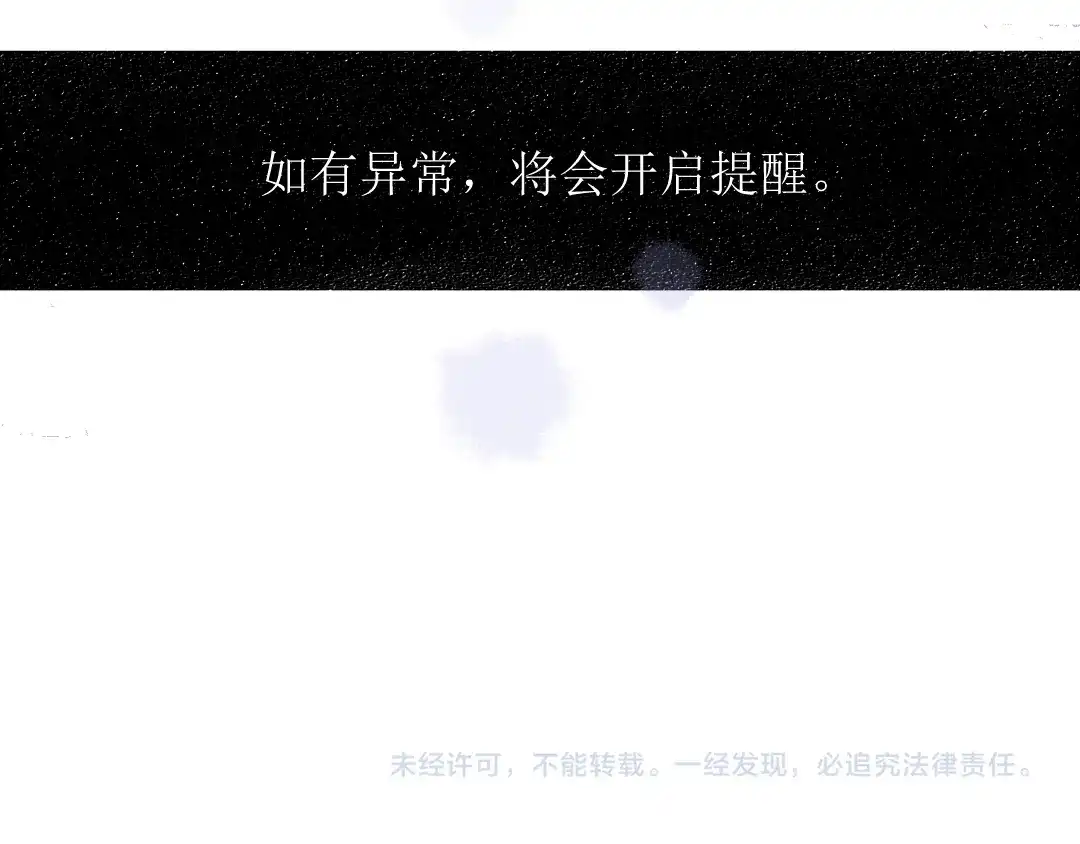 《每日便车》第13话 揭露背后 第72页