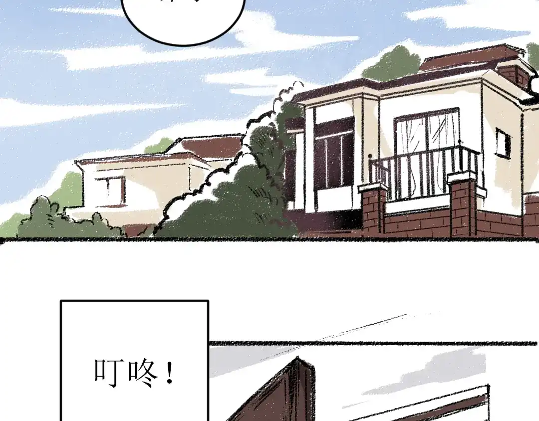 《每日便车》第13话 揭露背后 第50页