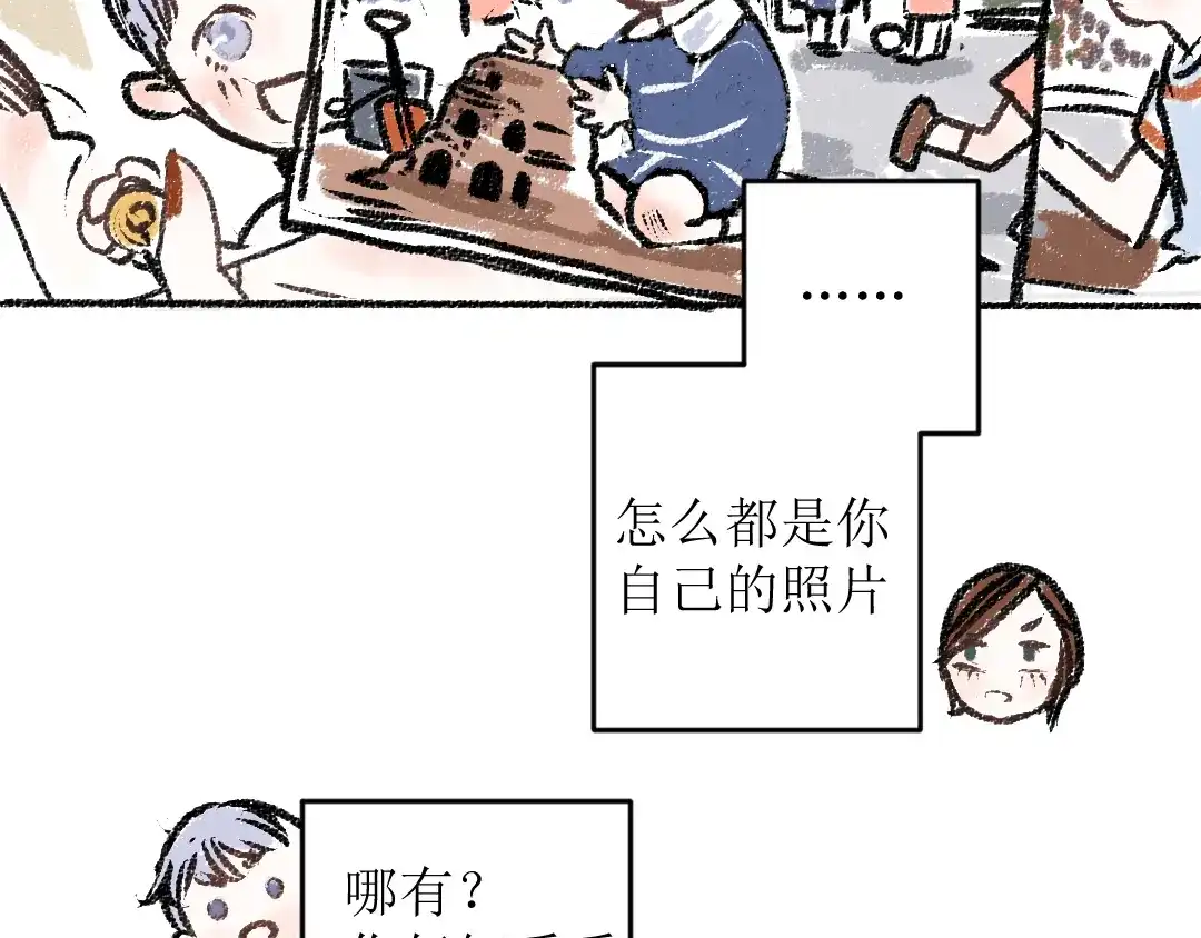《每日便车》第13话 揭露背后 第35页