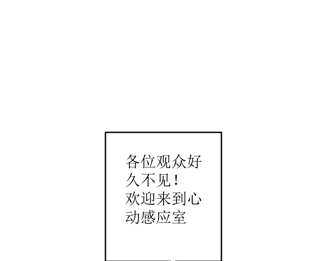 《每日便车》第13话 揭露背后 第7页