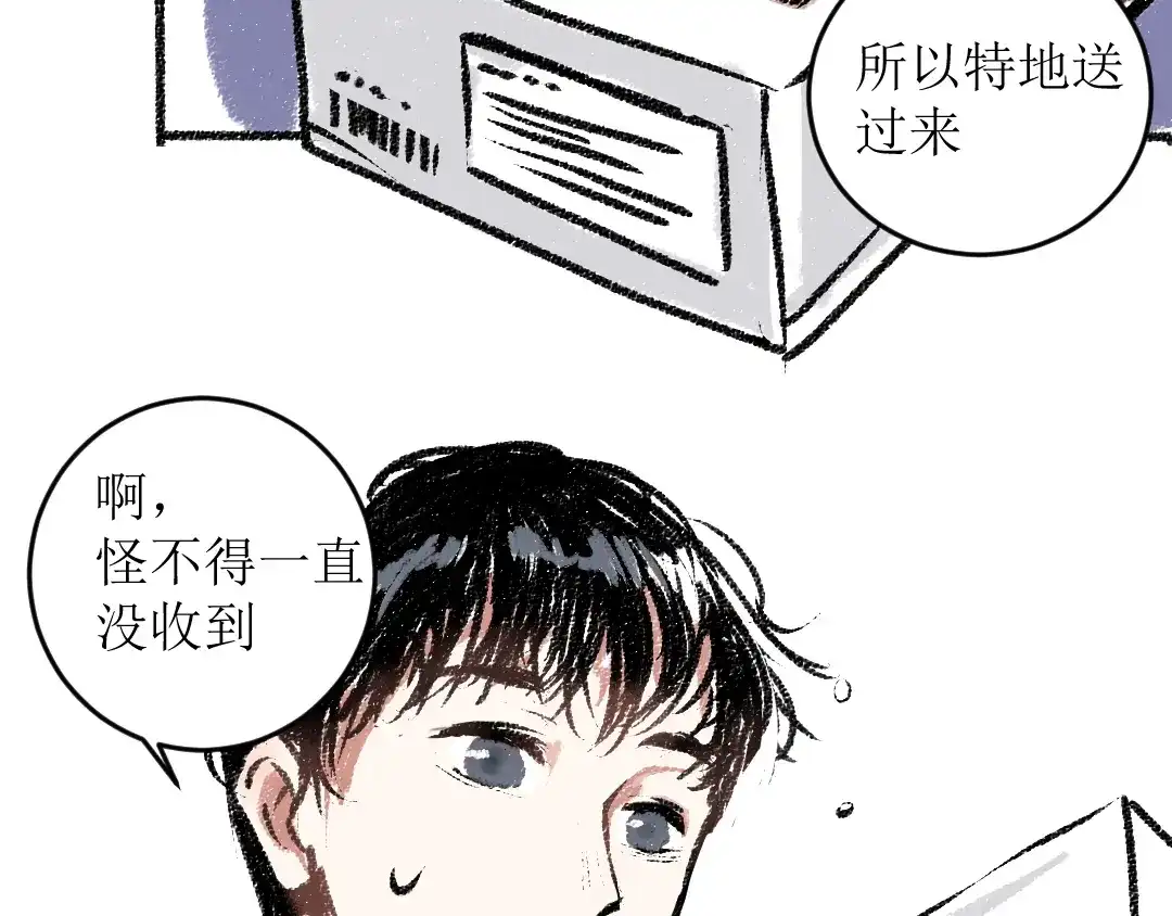 《每日便车》第13话 揭露背后 第57页