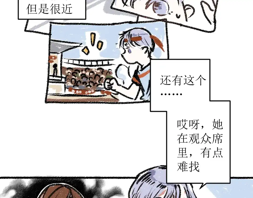 《每日便车》第13话 揭露背后 第39页