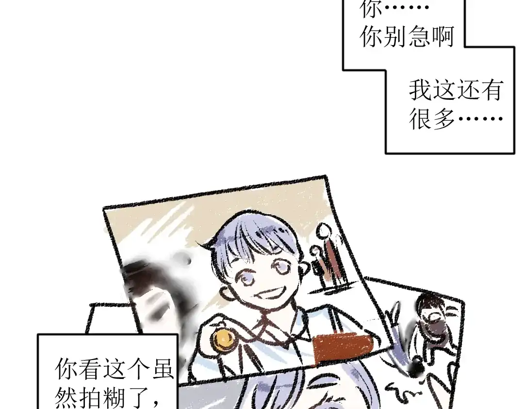 《每日便车》第13话 揭露背后 第38页