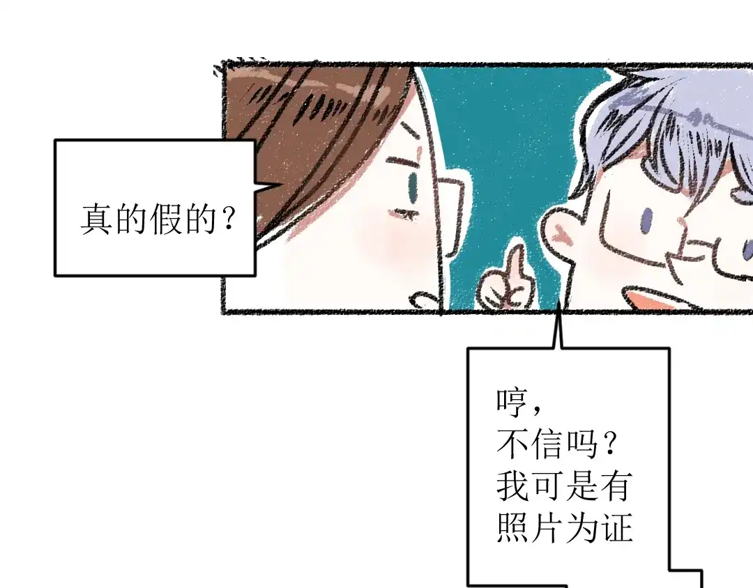 《每日便车》第13话 揭露背后 第30页