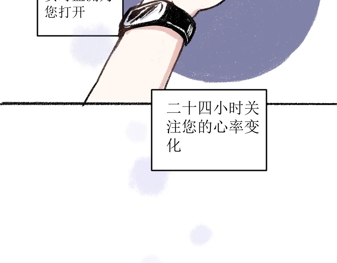 《每日便车》第13话 揭露背后 第71页