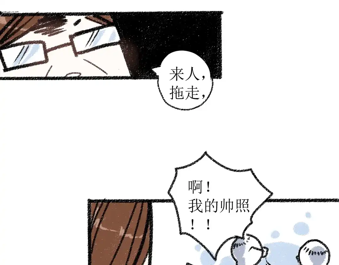 《每日便车》第13话 揭露背后 第41页