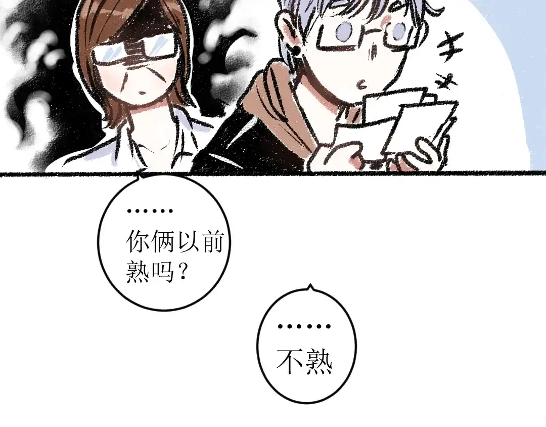 《每日便车》第13话 揭露背后 第40页