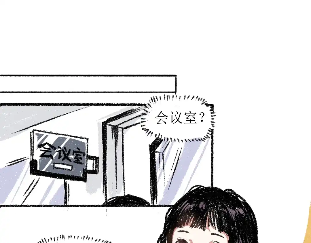 《每日便车》第14话 开始在意了起来 第22页