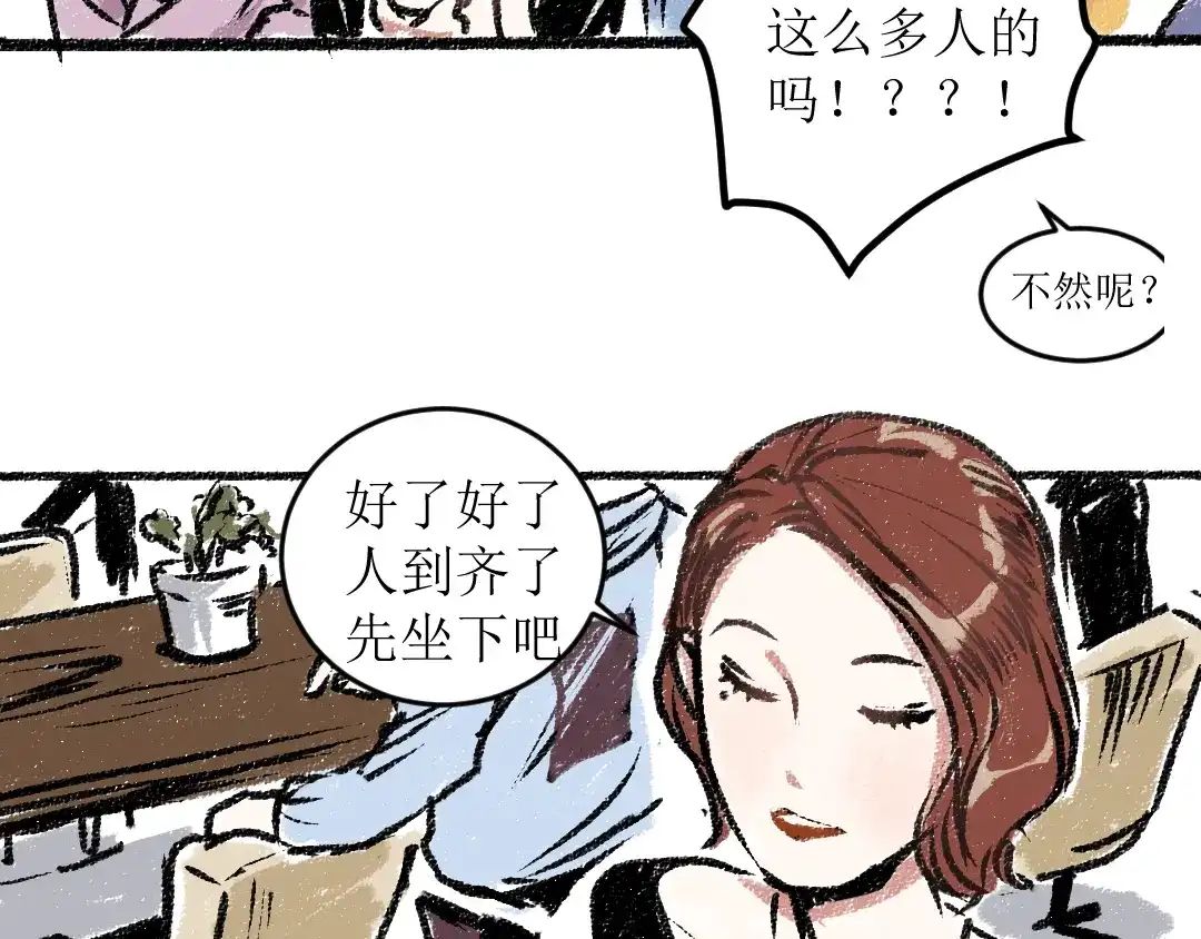 《每日便车》第14话 开始在意了起来 第33页