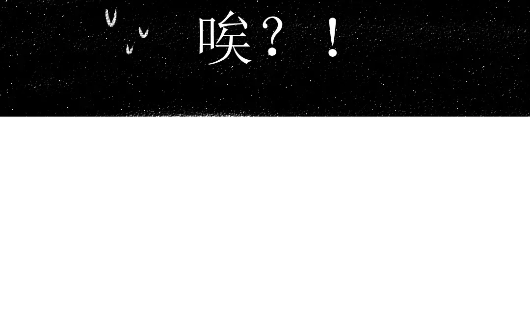 《每日便车》第14话 开始在意了起来 第16页