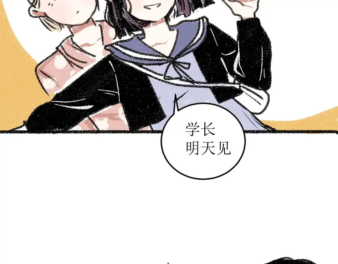 《每日便车》第15话 约定好了 第62页