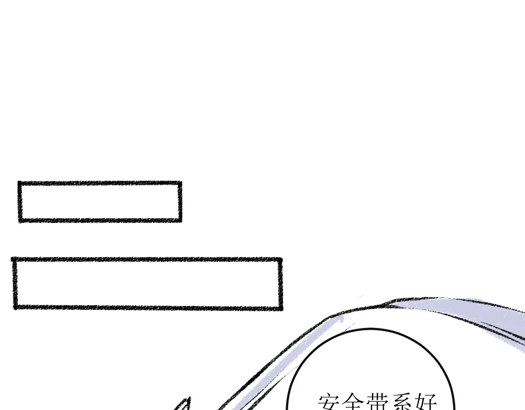 《每日便车》第15话 约定好了 第5页