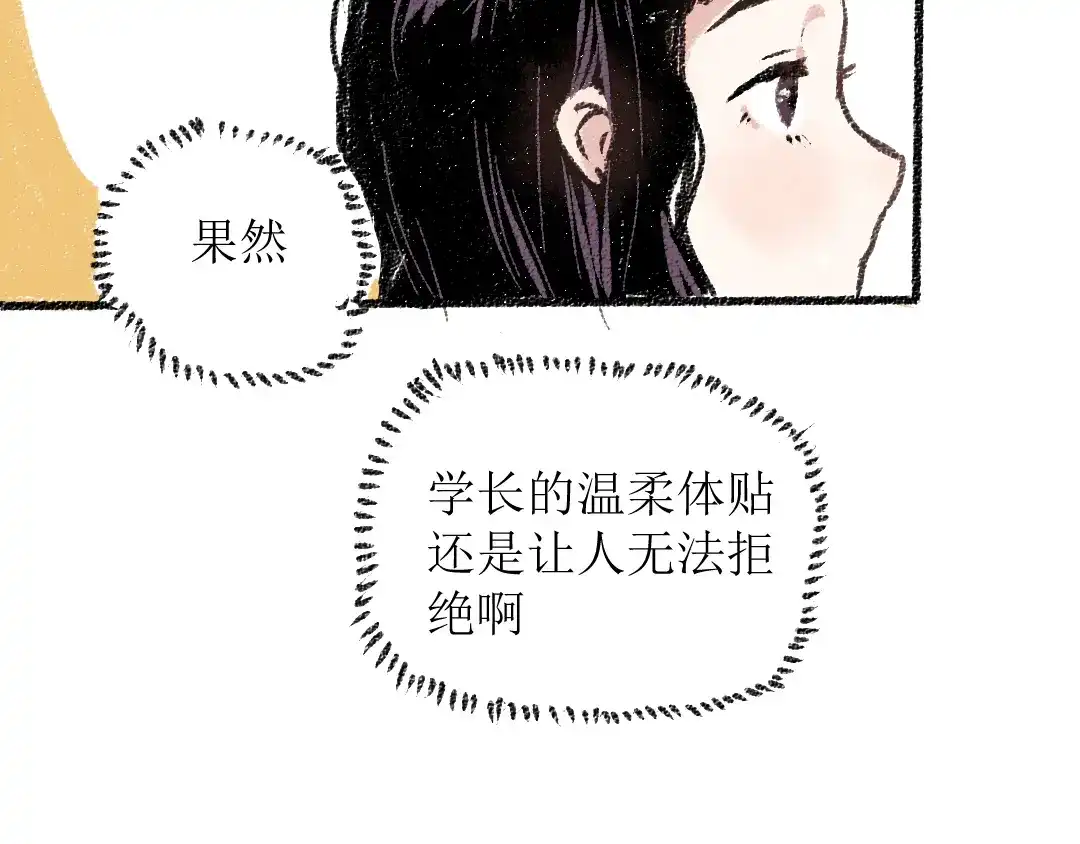 《每日便车》第15话 约定好了 第52页