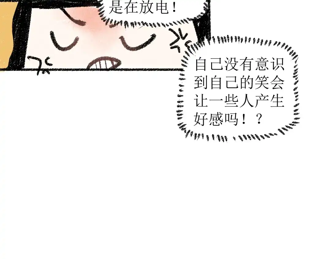 《每日便车》第15话 约定好了 第25页