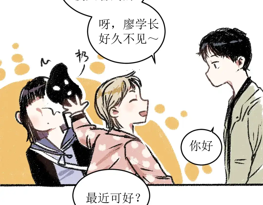 《每日便车》第15话 约定好了 第57页