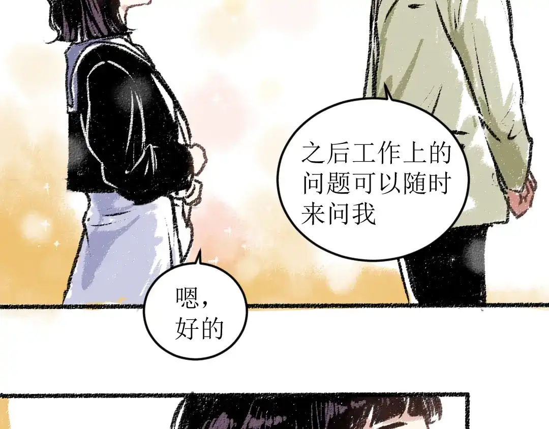 《每日便车》第15话 约定好了 第51页