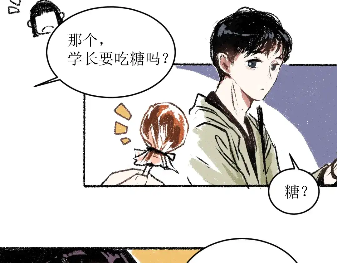 《每日便车》第15话 约定好了 第33页