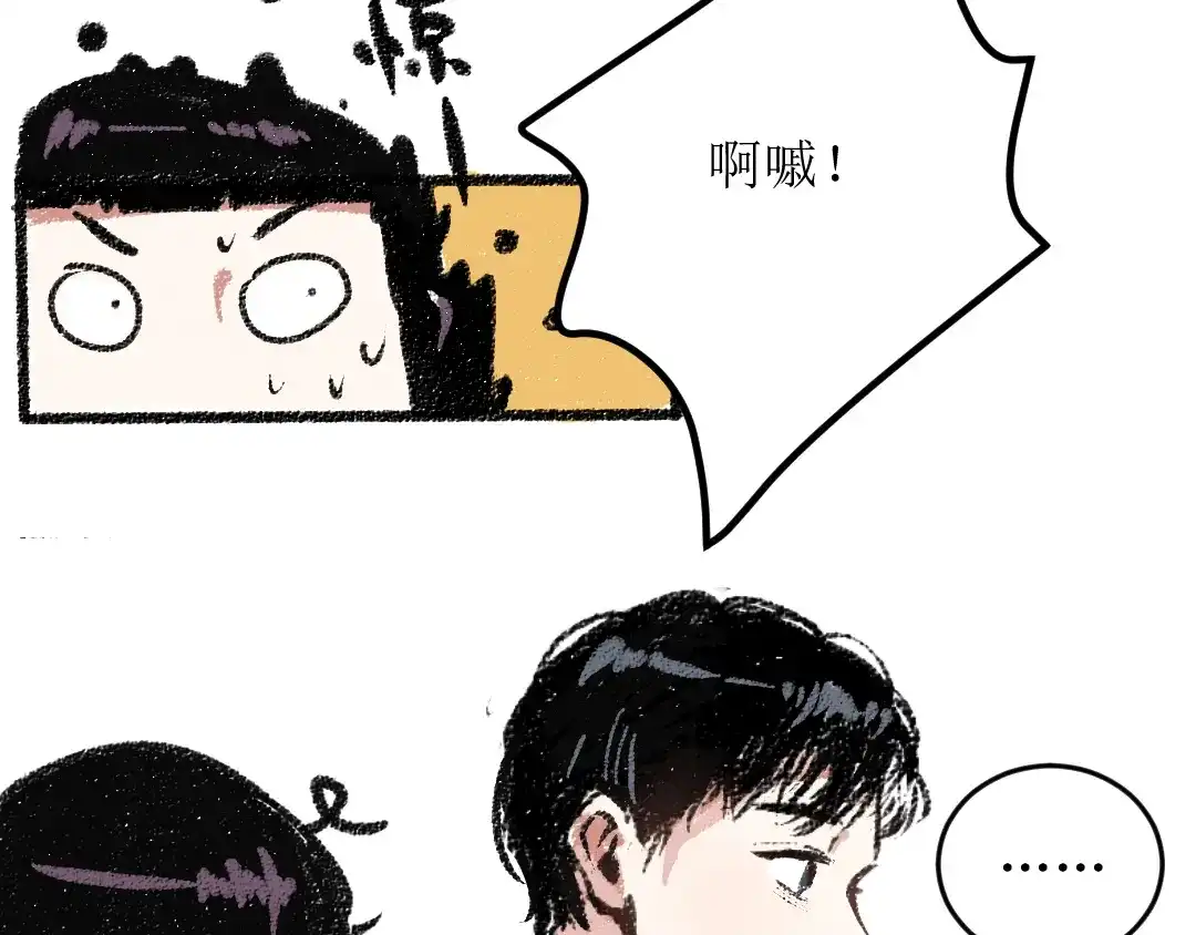 《每日便车》第15话 约定好了 第27页