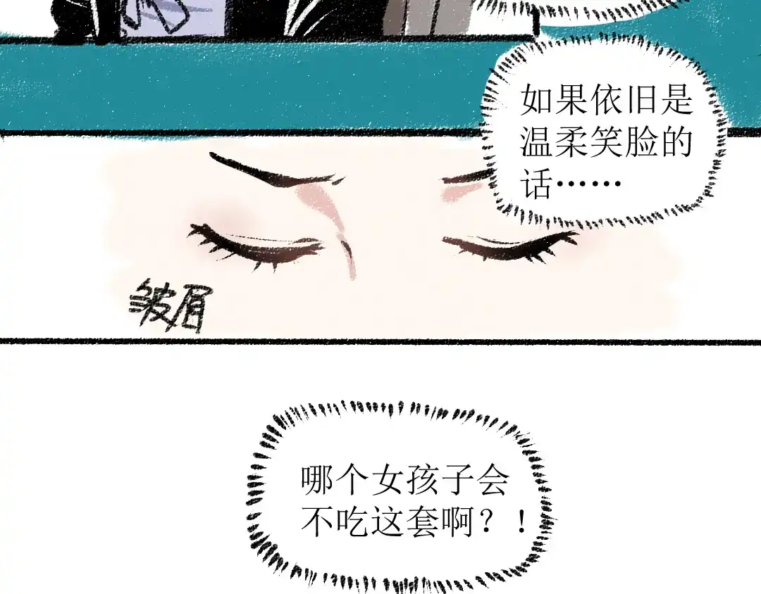 《每日便车》第15话 约定好了 第22页