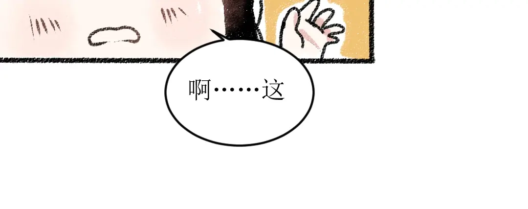 《每日便车》第15话 约定好了 第43页