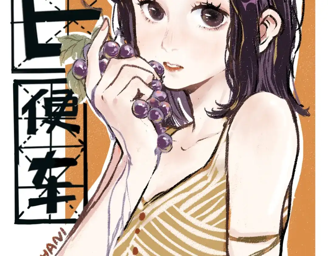 《每日便车》第15话 约定好了 第2页