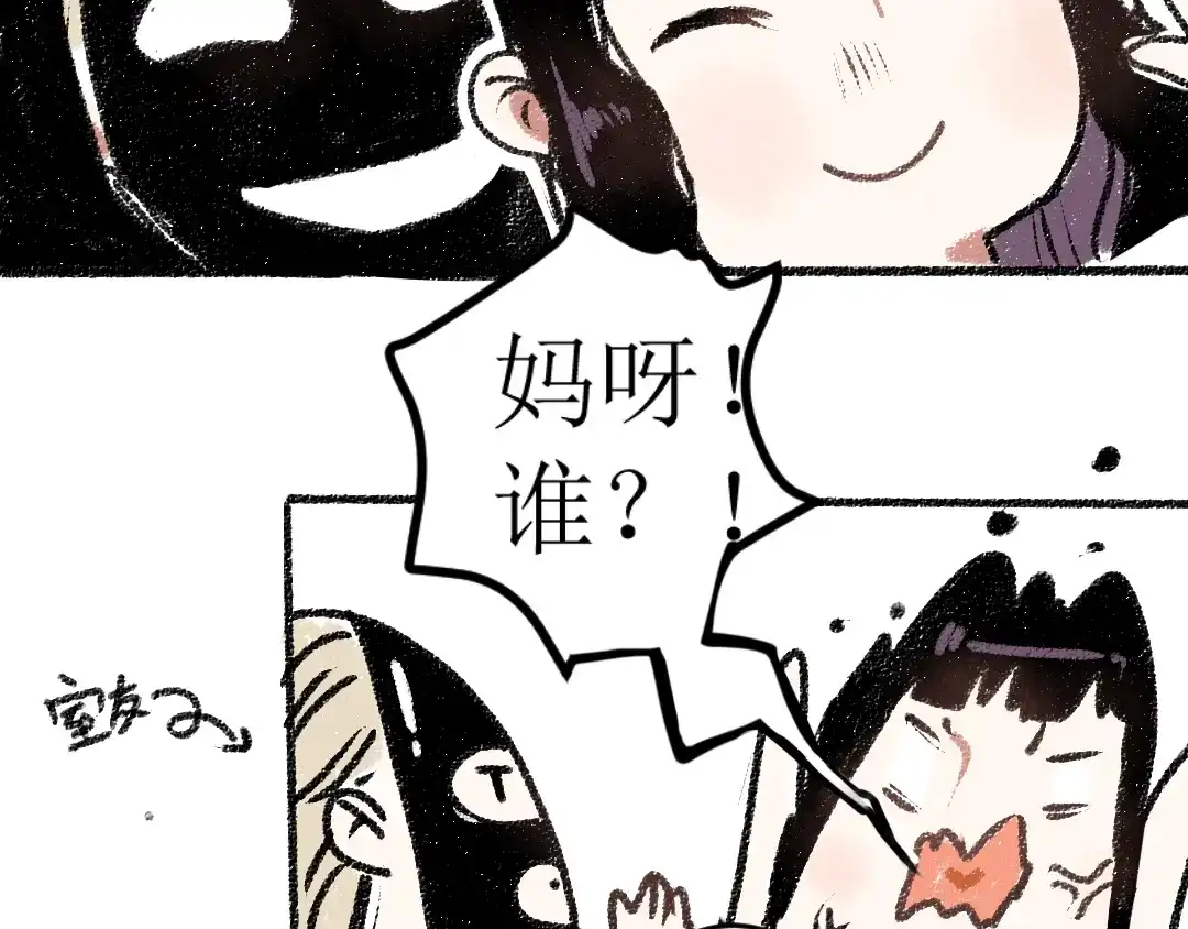 《每日便车》第15话 约定好了 第55页