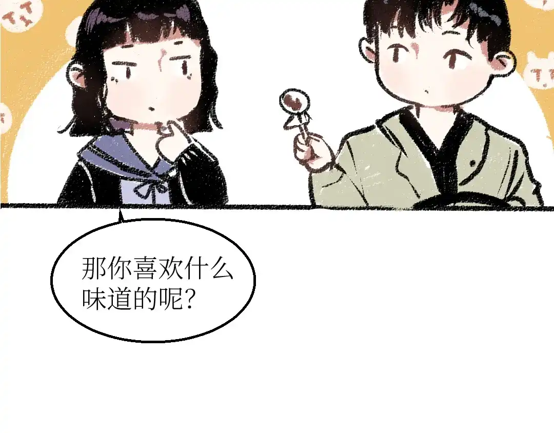 《每日便车》第15话 约定好了 第71页